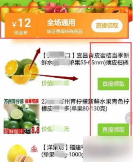 多多果园如何兑换12元优惠券 具体操作方法介绍