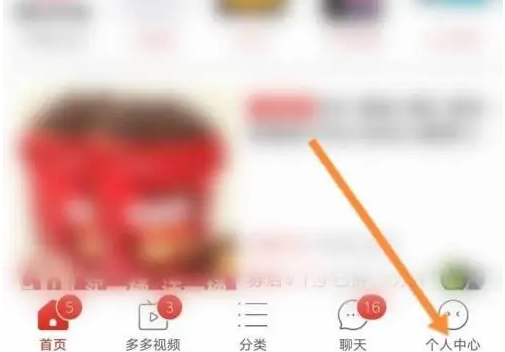 拼多多购物如何用多多钱包支付	 拼多多用多多钱包支付教程