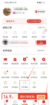 拼多多购物为什么自动付款 原因介绍
