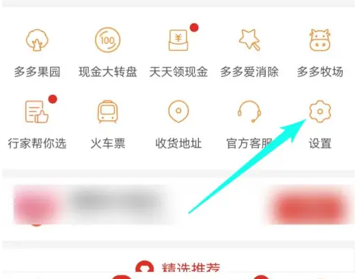 拼多多购物怎么隐藏号码 拼多多隐藏手机号码方法介绍