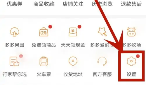 拼多多店铺怎么开 拼多多开店铺教程