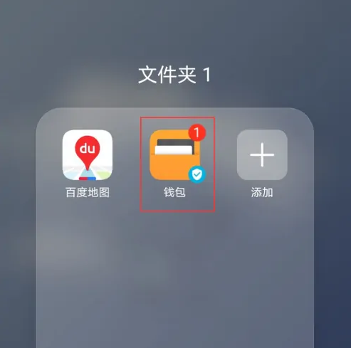 华为钱包怎么开发票 华为钱包开发票方法介绍