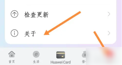 华为钱包如何注销 华为钱包注销方法介绍