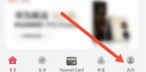 华为钱包如何添加银行卡 华为钱包添加银行卡方法介绍