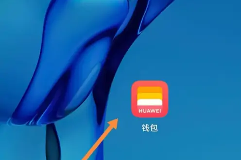 华为钱包怎么绑定云闪付 华为钱包关联云闪付方法介绍