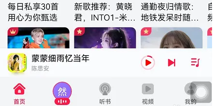 华为音乐怎么提取音频 华为音乐提取视频背景音乐教程