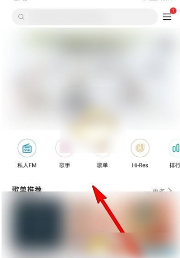 华为音乐怎么倍速播放 华为音乐倍速播放设置教程