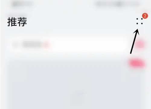 华为音乐怎么开直播 华为音乐开启直播入口展示教程