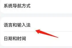 百度输入法华为版怎么恢复默认设置 具体操作方法介绍