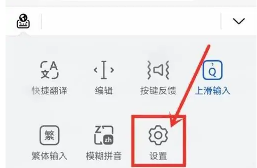 华为输入法如何设置回车键发送 华为手机输入法开启回车发送教程