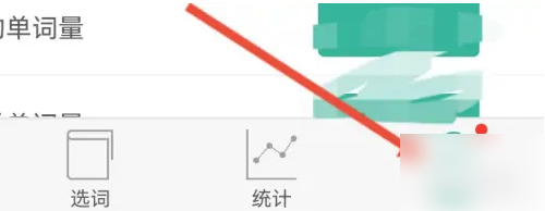墨墨背单词如何组队 墨墨背单词组队教程