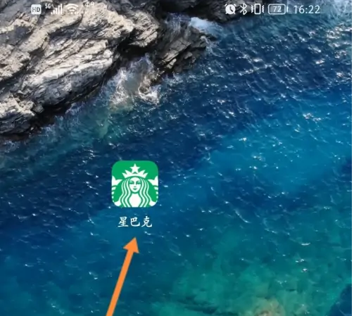 星巴克app兑换券怎么用 星巴克券码兑换方法介绍