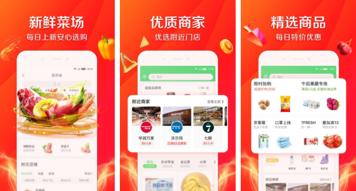 京东到家怎么买菜 京东到家买菜操作教程