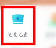 网上国网如何绑定两个账户 具体操作方法介绍