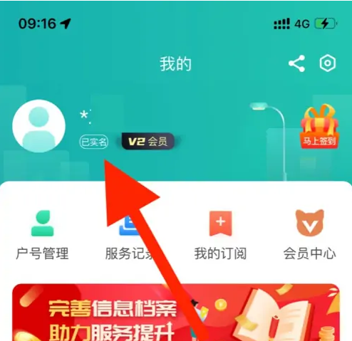 国网电力app怎么监控实时用电负荷 网上国网查看用电负荷教程
