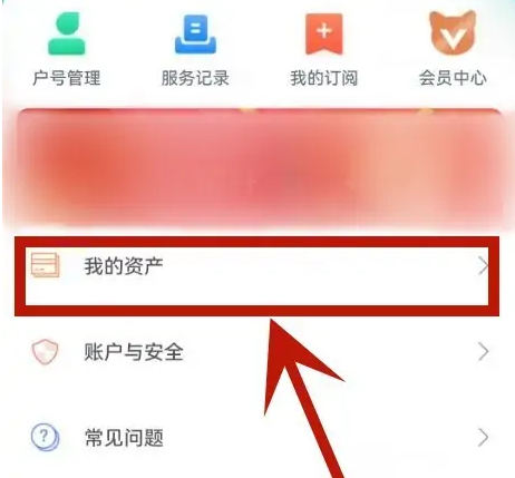 网上国网交电费怎么领红包 网上国网领红包方法介绍
