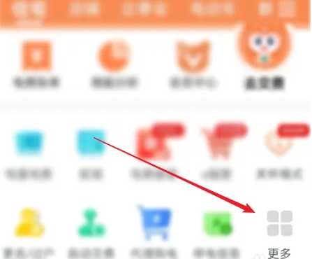 国家电网app怎么申请三相电 具体操作方法介绍