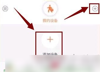 萤石云视频如何添加多台设备 具体操作方法介绍