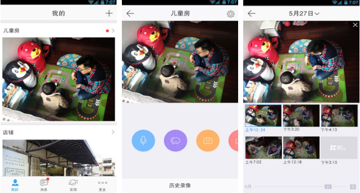 萤石云视频如何接受好友分享 操作方法介绍