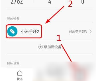小米手环app怎么解除授权 Zepp Life解绑方法教程