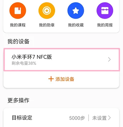 小米手环app如何查看心脏异常记录 Zepp Life开启心脏健康检测教程