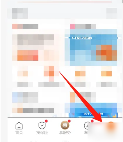 平安车险app怎么返现 平安好车主提现方法介绍