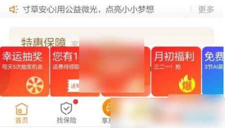 平安好车主怎么退车险 具体操作方法介绍