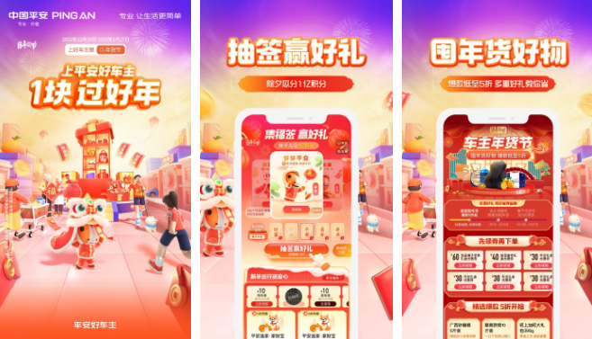 平安好车主如何解绑银行卡 操作方法介绍