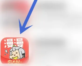 漫漫漫画怎么充会员 漫漫漫画充会员方法介绍