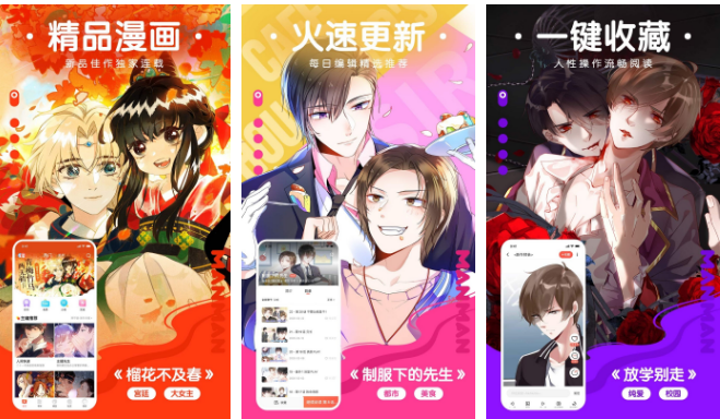 漫漫漫画怎么买整本 操作方法介绍