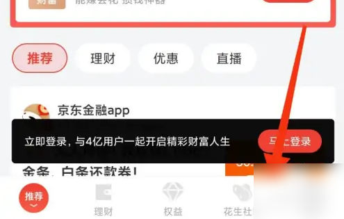 京东金融如何申请停息挂账 具体操作方法介绍