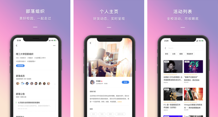 盗梦空间app怎么查看自己的花絮 操作方法介绍