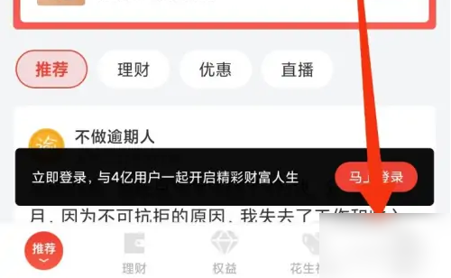 京东白条怎么办理二次分期 具体操作方法介绍