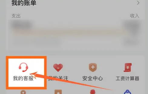 京东金融怎么转人工 京东金融转人工方法介绍