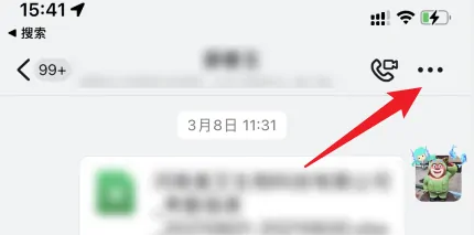 钉钉如何拒收别人信息 具体操作方法介绍