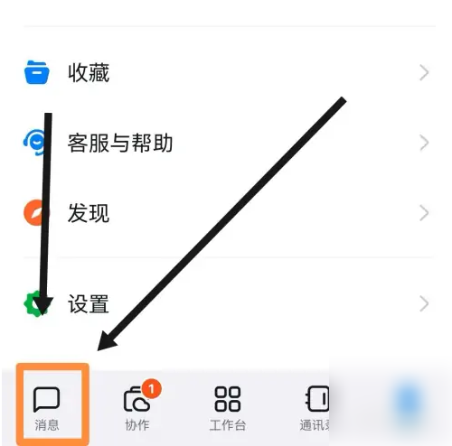 钉钉如何玩游戏 钉钉玩小游戏方法介绍