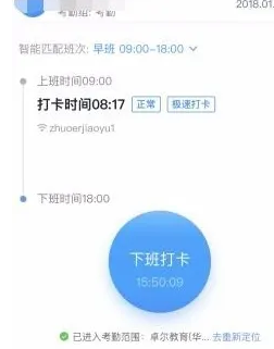 钉钉打卡怎么办理员工排班 钉钉设置考勤打卡排班方法