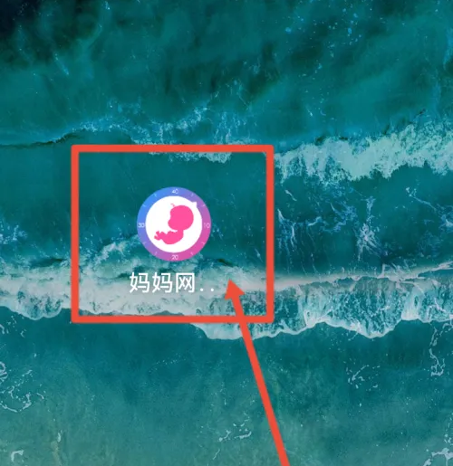 妈妈网孕育备孕怎么计算预产期 具体操作方法介绍