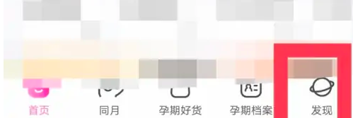 妈妈网孕育如何注销 妈妈网孕育注销方法介绍