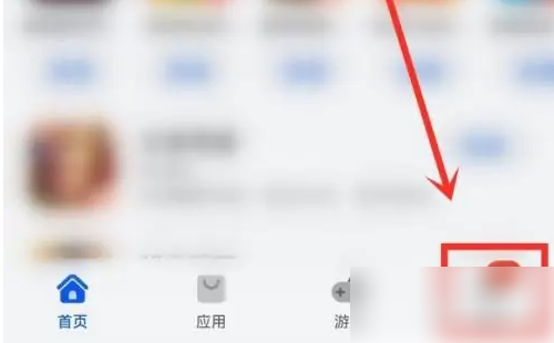 华为应用市场怎么关闭推荐应用 华为应用市场关闭推荐应用教程