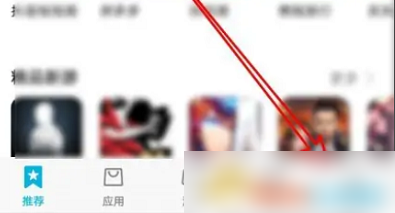 华为应用市场怎么删除 华为应用市场下载记录删除方法