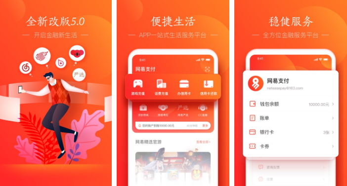 网易支付如何解除持卡人姓名 操作方法介绍