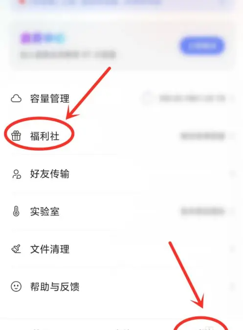 阿里云盘福利码2023在哪里使用 具体操作步骤