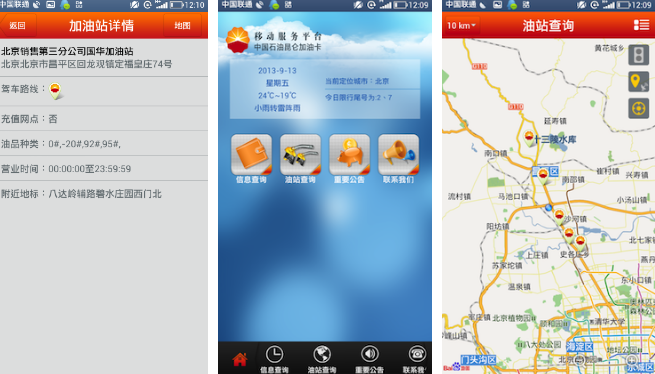 中油好客e站怎么看优惠合同 操作方法介绍