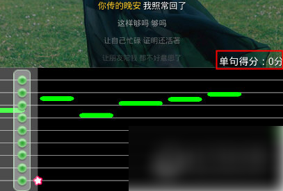 酷我k歌如何打分 酷我K歌看评分方法