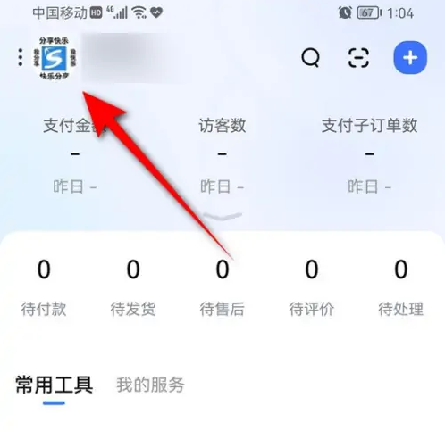 千牛如何关闭店铺 千牛店铺临时打烊关闭方法介绍