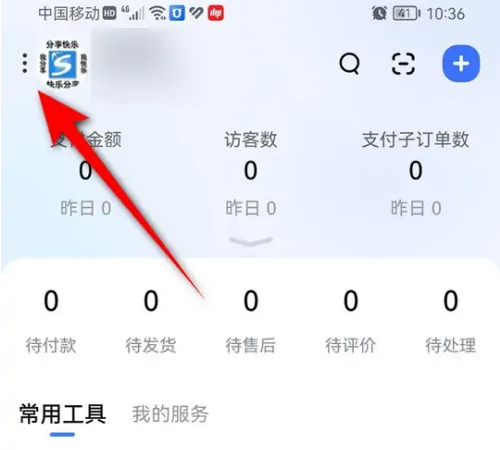 淘宝卖家版怎么改成买家版 千牛卖家版与买家版切换教程