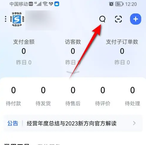淘宝商家版如何取消淘金币 千牛设置关闭淘金币教程