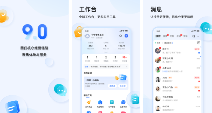 千牛如何退款给买家 操作方法介绍