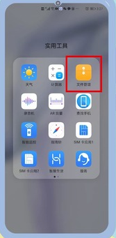 华为图库怎么调整照片顺序 具体操作方法介绍